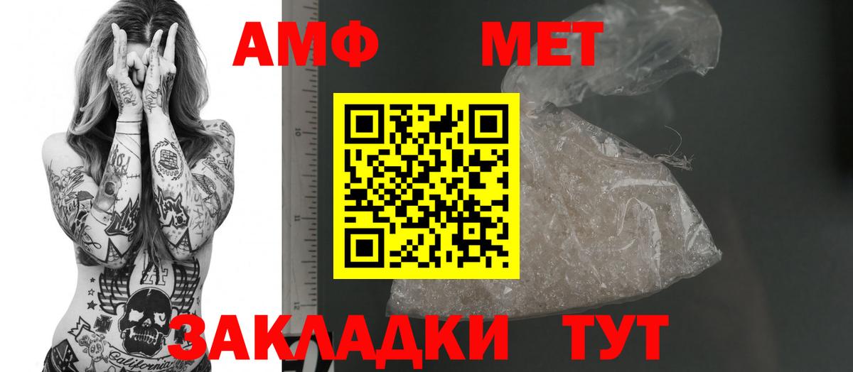 АМФЕТАМИН VHQ Россия