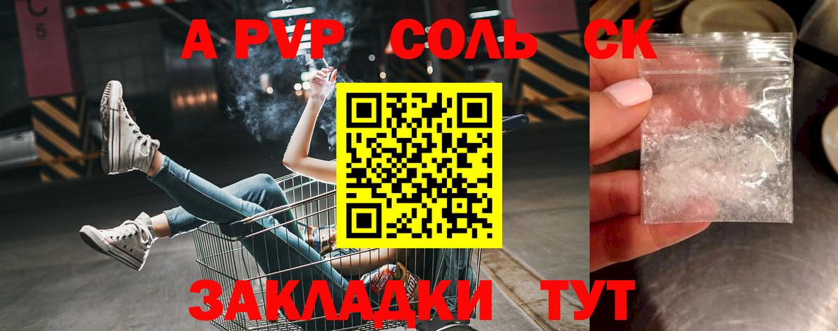 A-PVP кристаллы  Вход с VPN  Россия  где найти   Alfa_PVP Соль  A-PVP мука 