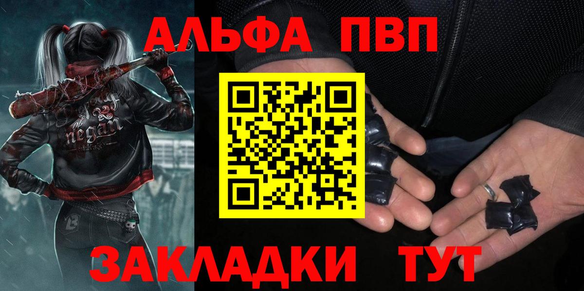 A-PVP кристаллы Россия