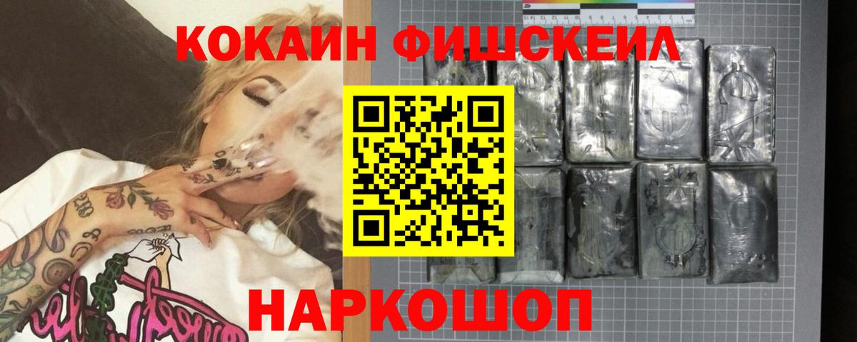 Россия  COCAIN VHQ  COCAIN  COCAIN 99%  Вход с VPN 