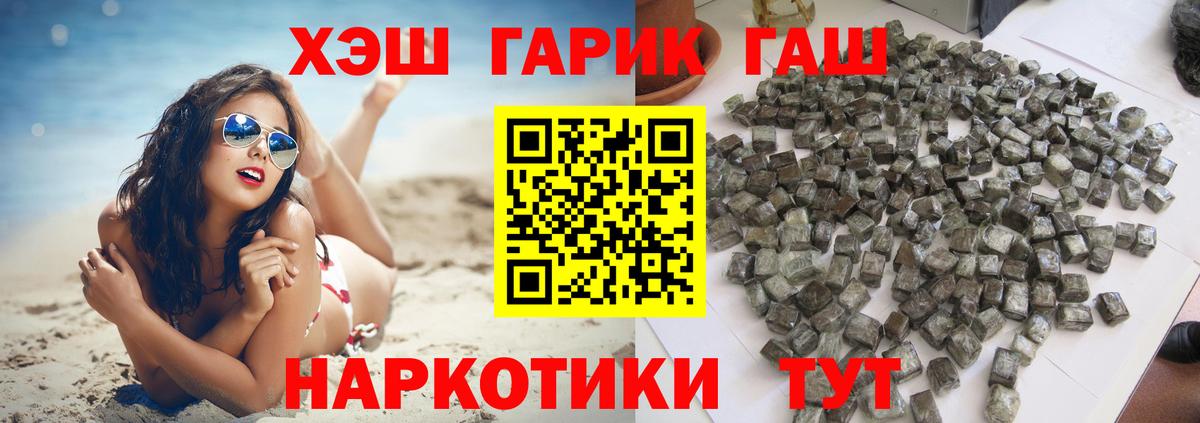 ГАШИШ убойный  ГАШ  Россия  Гашиш индика сатива  Вход с VPN 