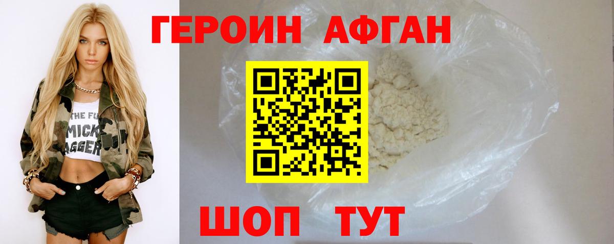 Россия  ГЕРОИН белый  Вход с VPN 