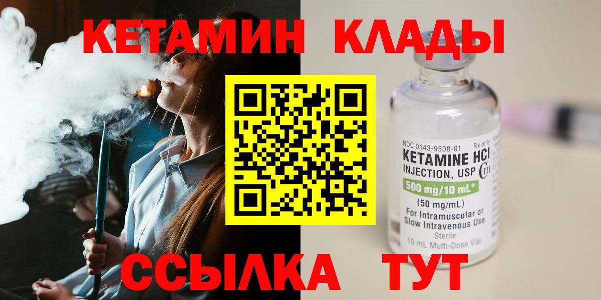 КЕТАМИН ketamine Россия