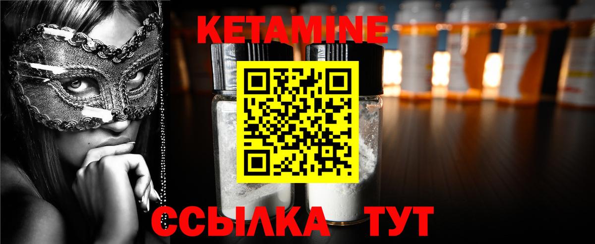 Кетамин ketamine  Вход с VPN  Россия 