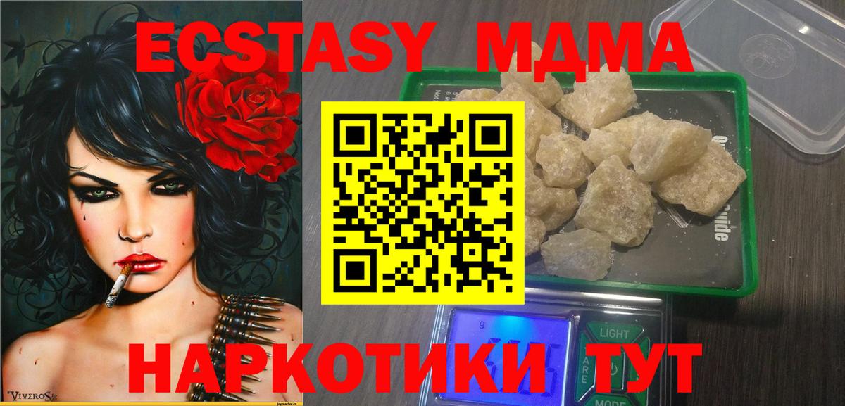 MDMA VHQ Россия