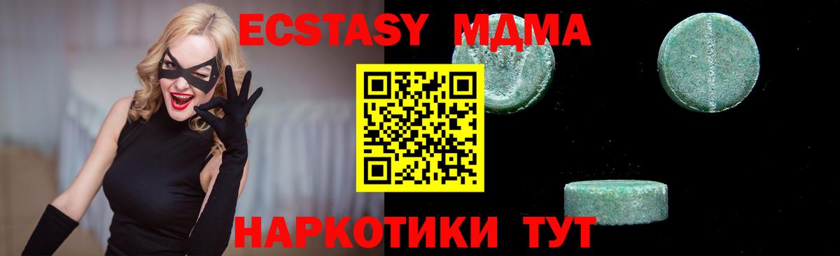 Россия  МДМА молли  МДМА  Вход с VPN 