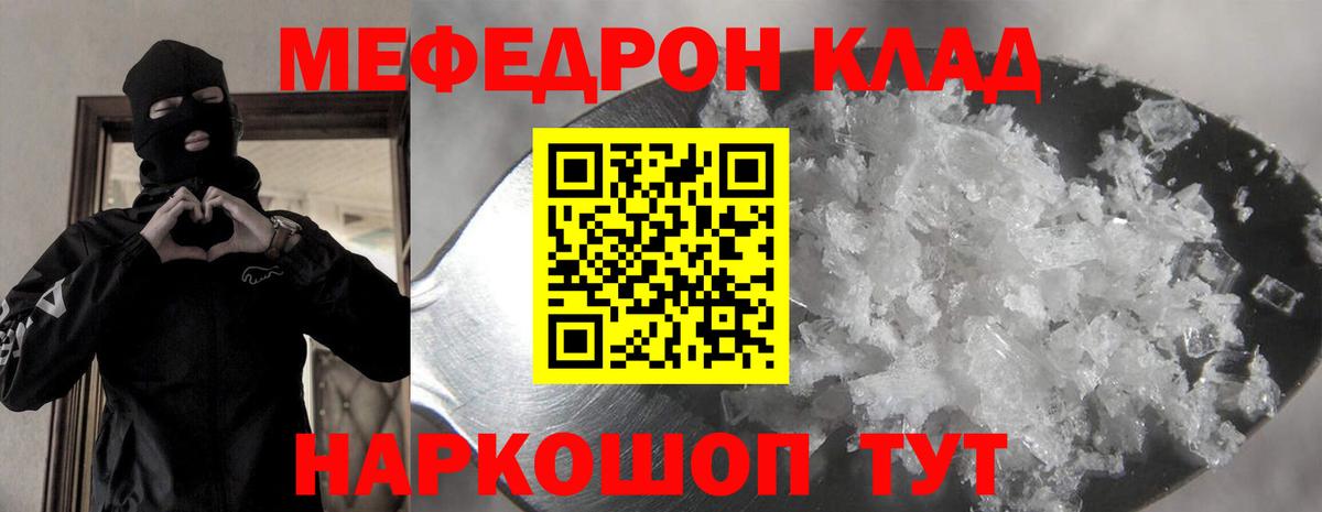 Россия  МЕФ  МЕФ  Вход с VPN  МЯУ-МЯУ 4 MMC  Меф 4 MMC 