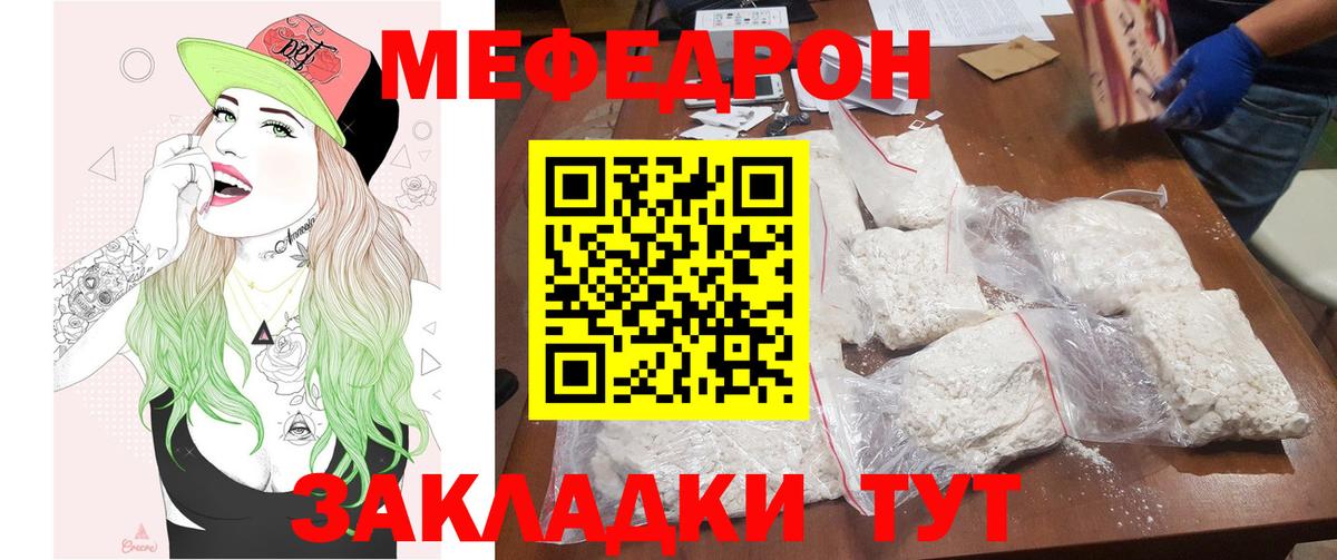 Меф мяу мяу мука Россия