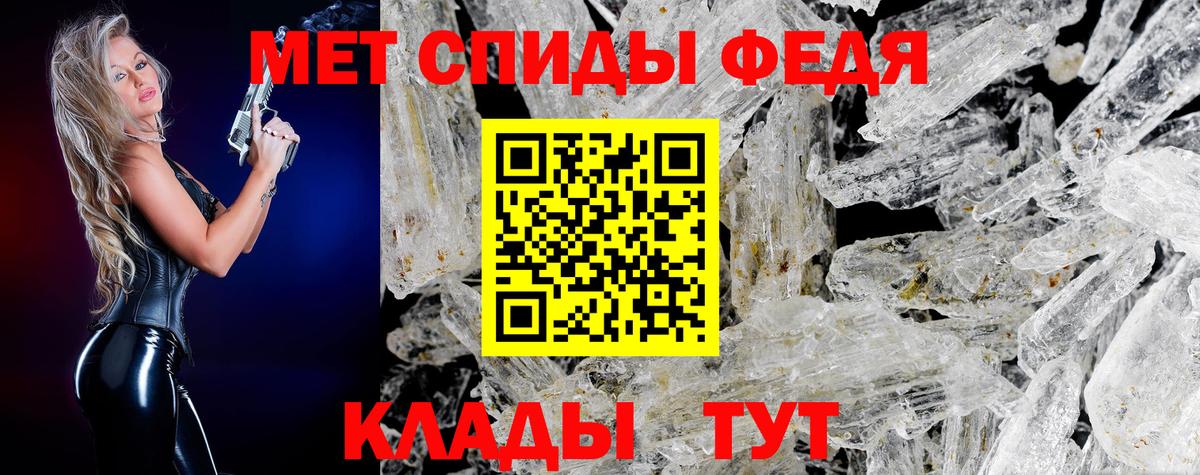 МЕТАМФЕТАМИН Methamphetamine Россия