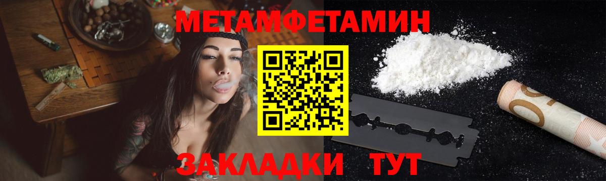 МЕТАМФЕТАМИН витя  МЕТАМФЕТАМИН витя  Вход с VPN  Россия 