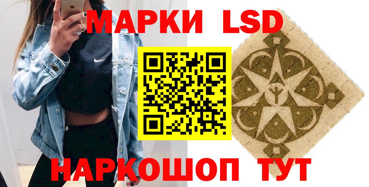 Россия  Наркотические марки 1500мкг  Вход с VPN 