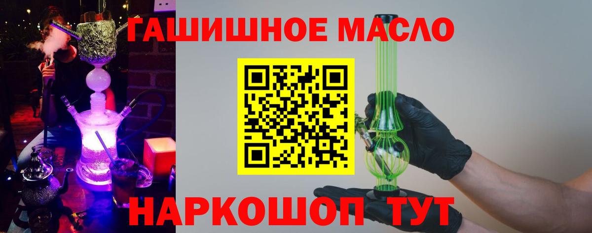 ТГК вейп  Вход с VPN  Дистиллят ТГК THC oil  Россия 
