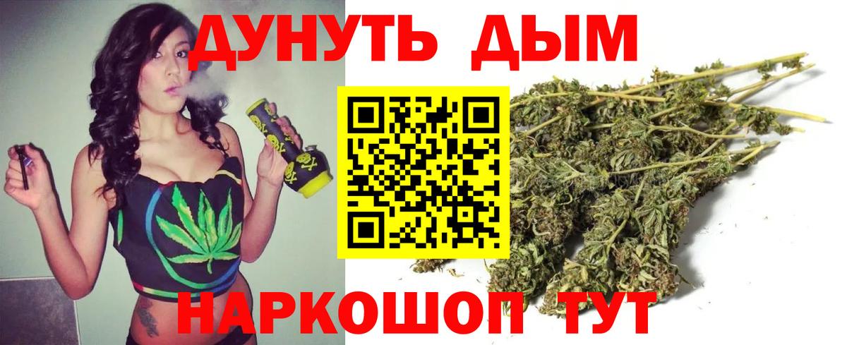 Бошки Шишки марихуана Россия
