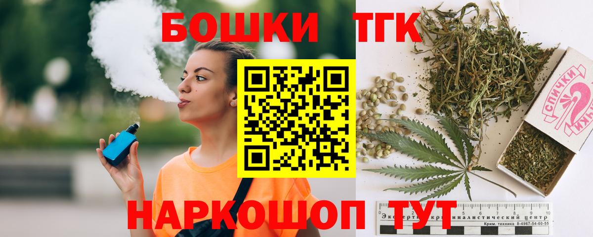 Каннабис план  Вход с VPN  Россия  Марихуана тримм  Марихуана THC 21%  Бошки марихуана конопля 